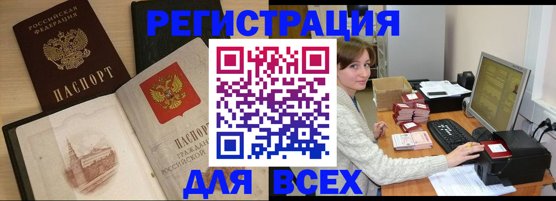 прописка для кредита в Ногинске